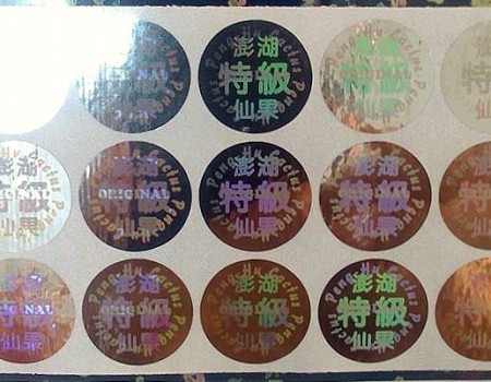 果實認證防偽標籤-澎湖特級仙果